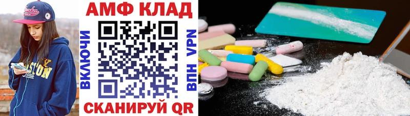 Amphetamine Розовый  купить   Навашино 